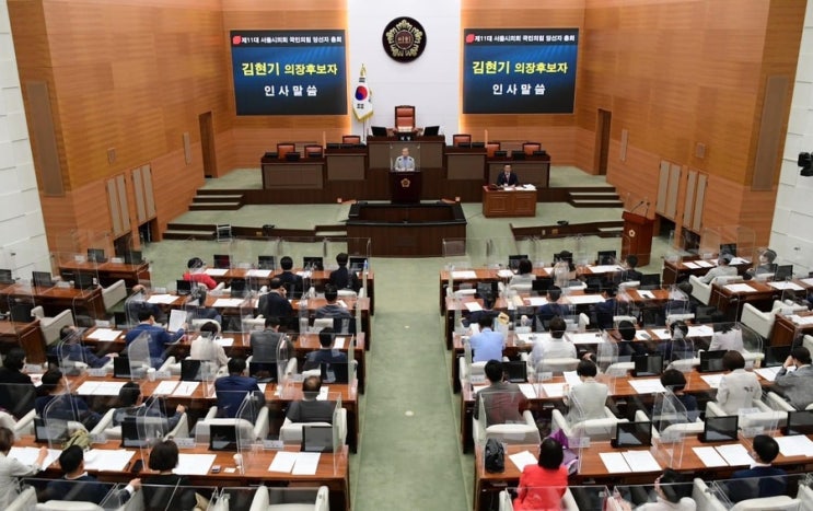 220613. 제11대 서울특별시의회 국민의힘 <b>당선인</b> <b>총회</b>