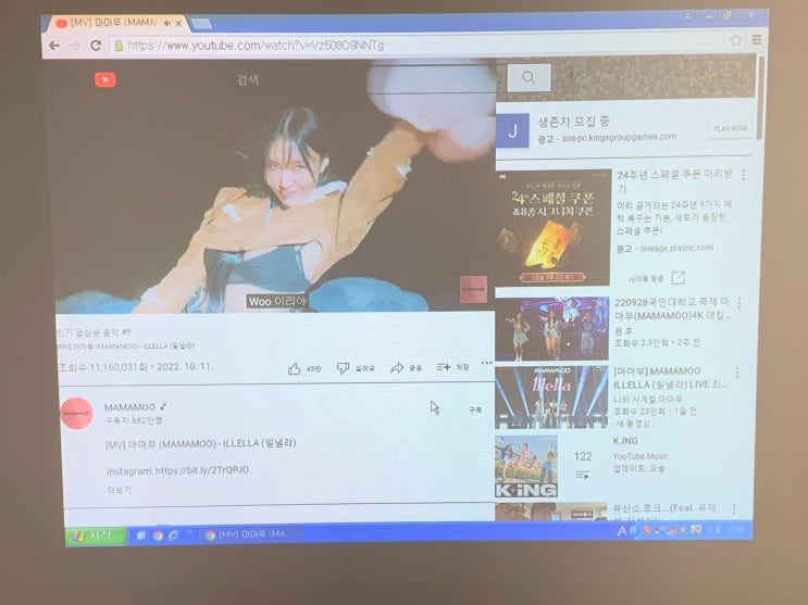  노트북 자료 보기 좋은 사무용 빔프로젝터 및 전동스크린 연결설치 후기