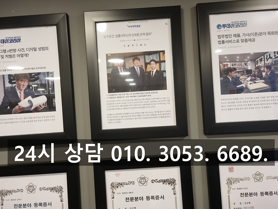 인천청라음주운전변호사 다시 걸린 음주운전 올바른 대응으로 관련 사진