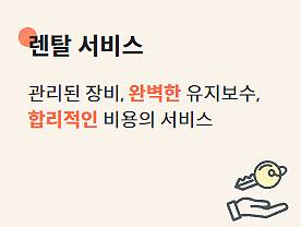  지게차드림에서 렌탈 지게차를 이용해보세요