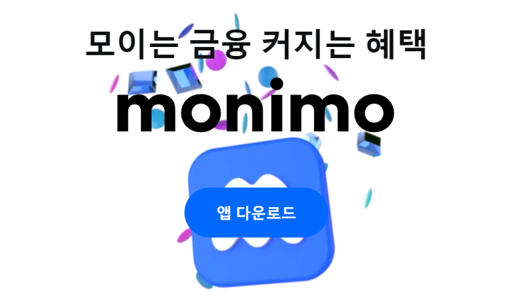  앱테크 추천: 젤리 모아서 현금화 시키는 모니모 시작했습니다