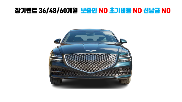  오토리스,장기렌트에 대한 친절한 안내 이렇게 하세요