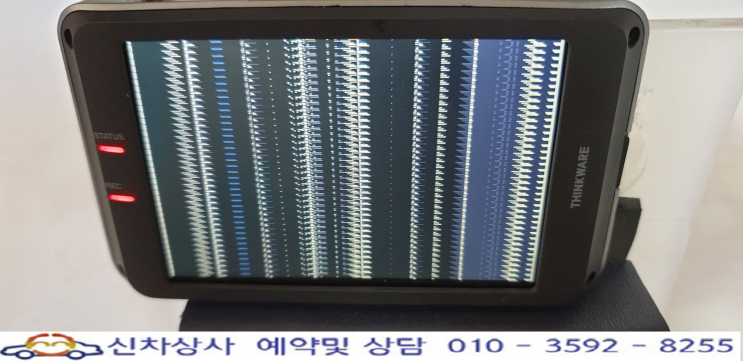 아이나비 QXD950뷰(블랙) QXD950View 화면 불량, 이상한 줄무늬가 나오는 현상 수리. 아이나비 QXD950뷰(블랙) QXD950View 화면 불량, 이상한 줄무늬가 나오는 현상 수리.