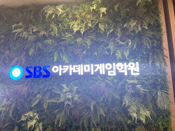  [중앙동게임학원]10월 17일 상담 다녀온 후기