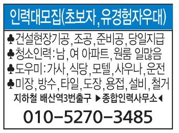  #부산직업소개소#아파트청소#입주청소#이사청소#건설인력#전기#도장#철거#해체 #생활도우미#방역#에어컨청소