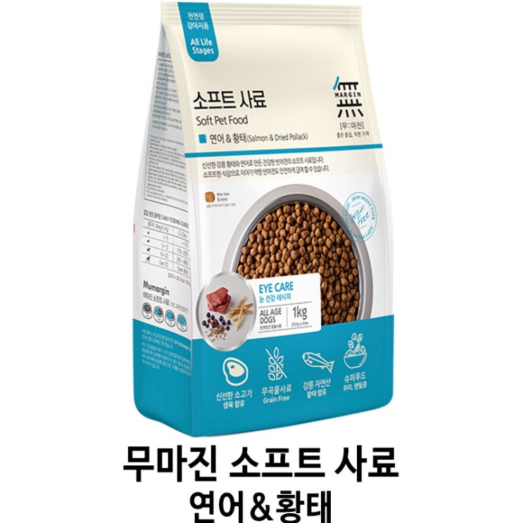  [무마진 소프트사료 연어&황태] 배곧 반려용품점 펫마루