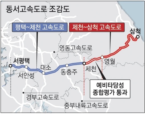  영월~삼척 고속도로 건설 본격화...5조원 투입 