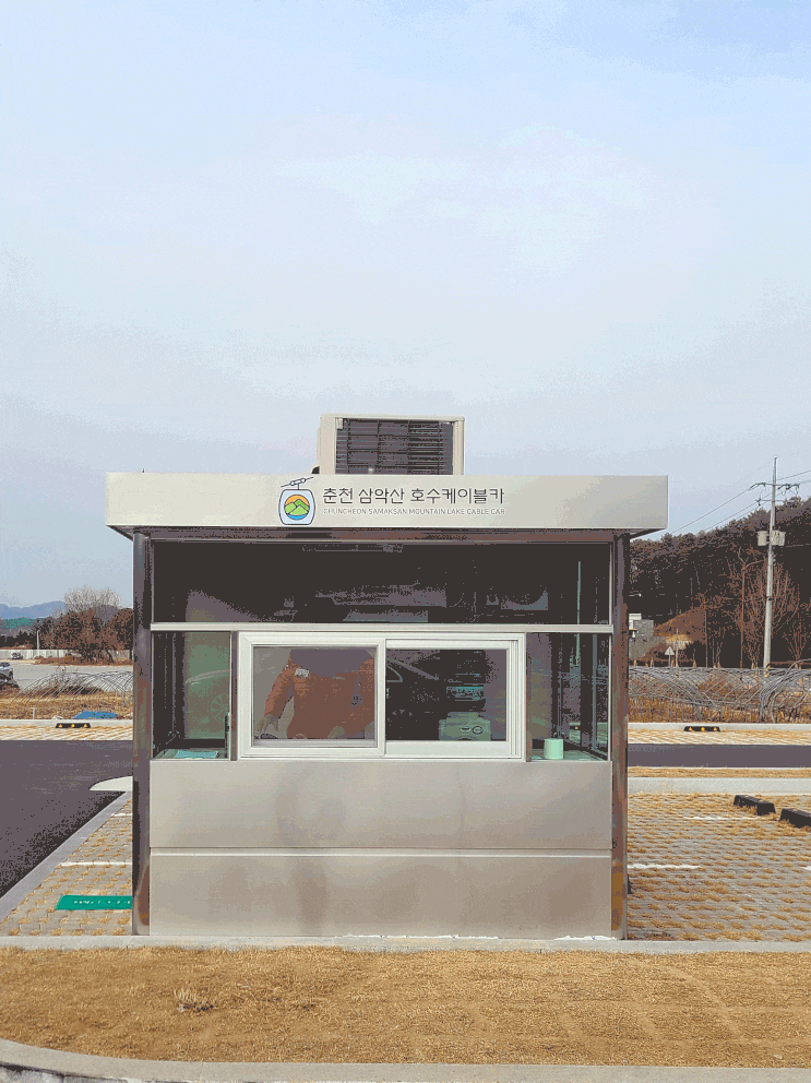  경비실 제작