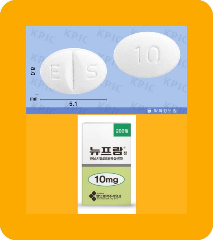 뉴프람정 5mg 10mg 우울증치료약 효과/부작용