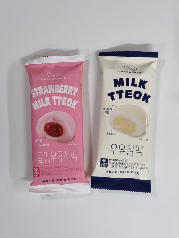  떡과 우유의 만남 쫀득한 우유찰떡/딸기우유찰떡 먹어봤어요