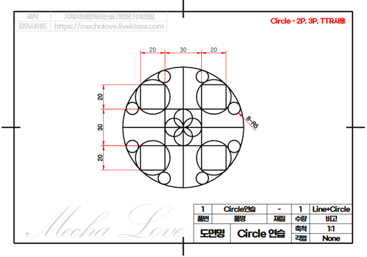  [캐드연습도면] Circle 예제 - 03