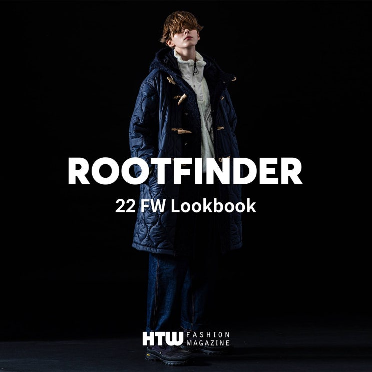 루트파인더(Rootfinder) 2022 FW 룩북 분석