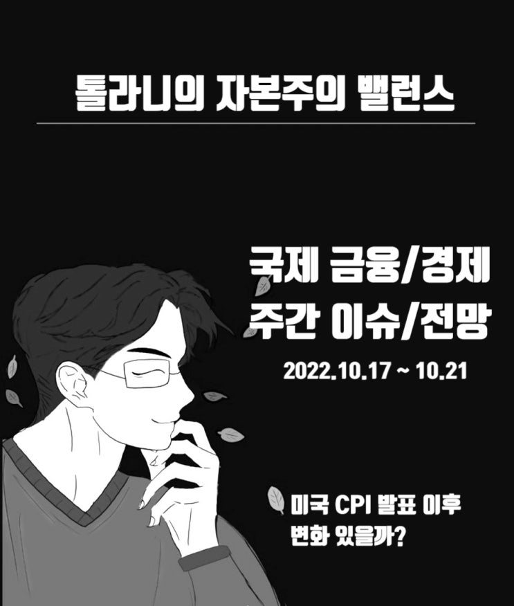 중국의 하반기 경제 회복력을 가늠할 3분기 GDP 반등 폭 주목 외 5건. 세계경제 주간 이슈 및 전망