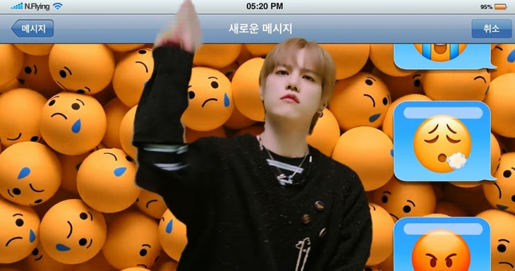  [MV] 엔플라잉 _ 폭망 [뮤비/가사/듣기]