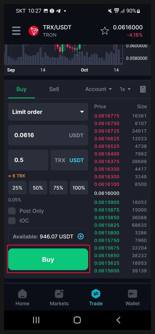 거래소 거래(Buy/Sell)하기 : 네이버 블로그