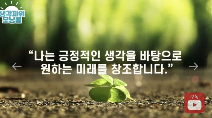 인생을 바꾸는 94일차 모닝콜 인생을 바꾸는 94일차 모닝콜