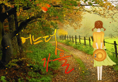 (주)가을애 이미지