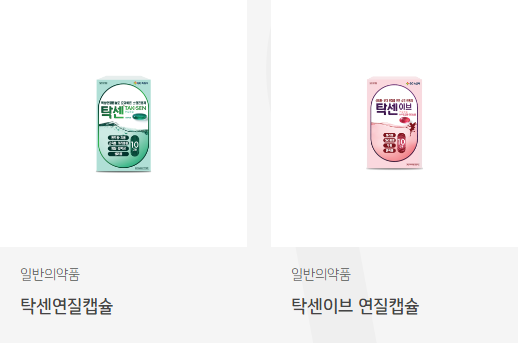 탁센 소염 진통제 종류 효과 성분 이부프로펜 효능 나프록센 : 네이버 블로그