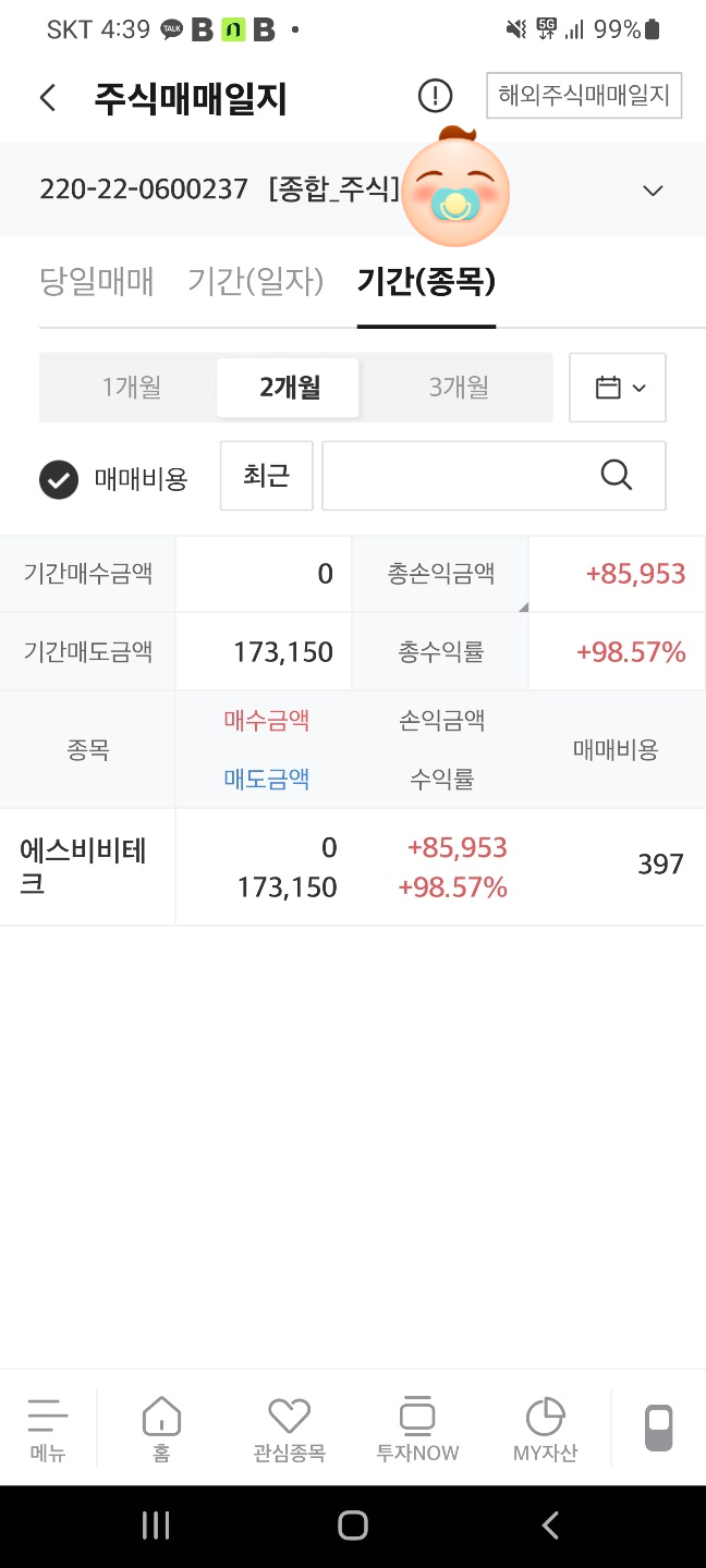 [에스비비테크 / SBB Tech 매도후기] 거의따상.. 반성합니다.