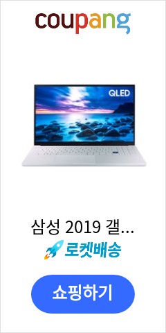 삼성 2019 갤럭시북 이온 15, 아우라 실버, 코어i5 10세대, 256GB, 16GB, WIN10 Home, NT950XCR-A58A 가격추천 한번 받아보세요