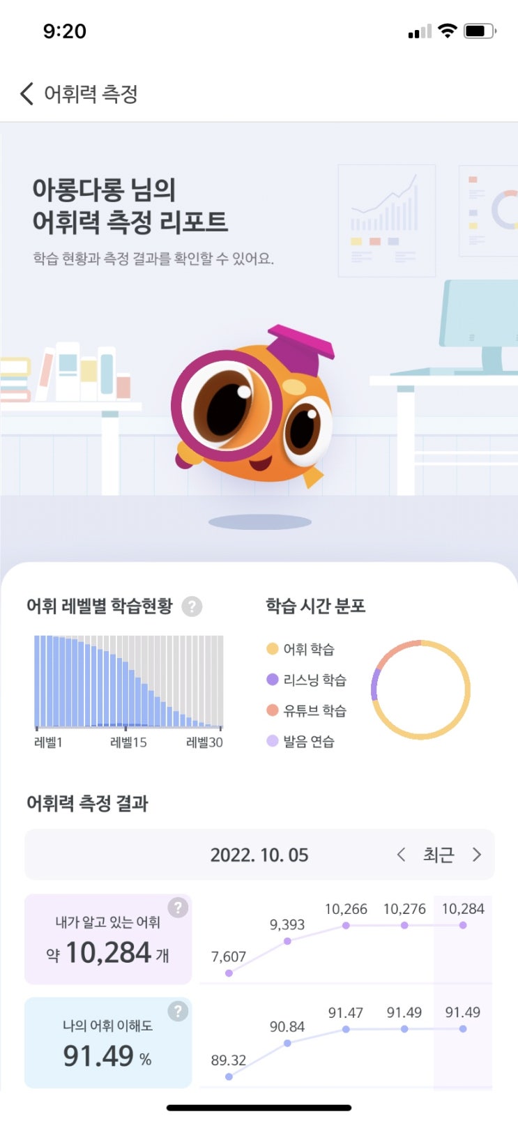 영어 공부 어플 (22) 말해보카 영어 공부 어플 (22) 말해보카