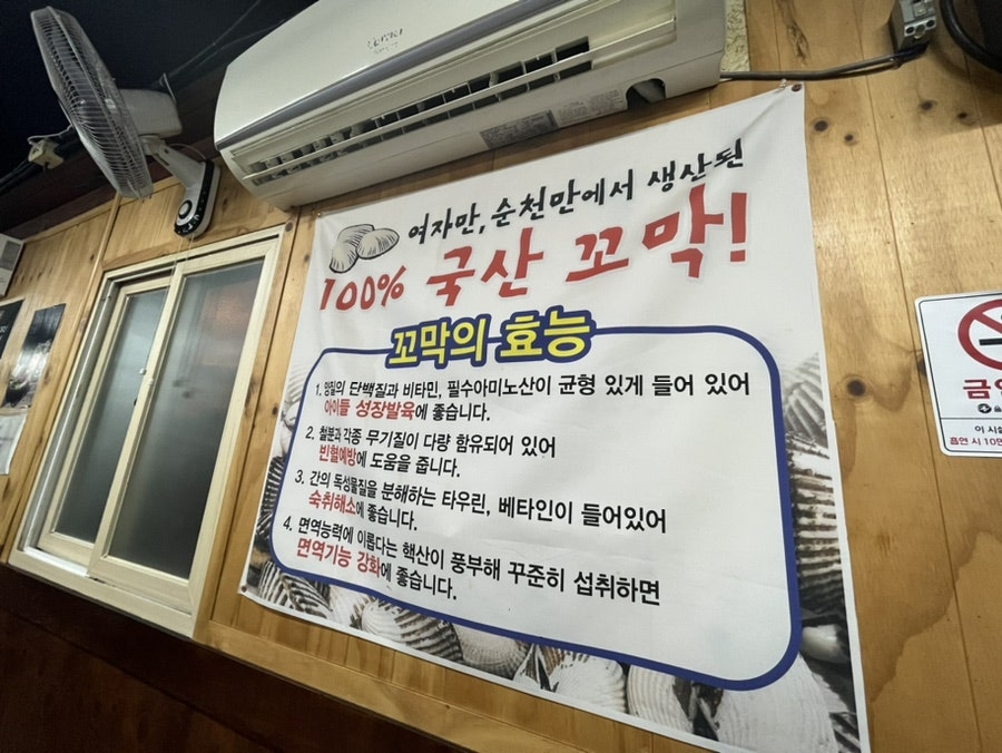 꼬삼 사진 5