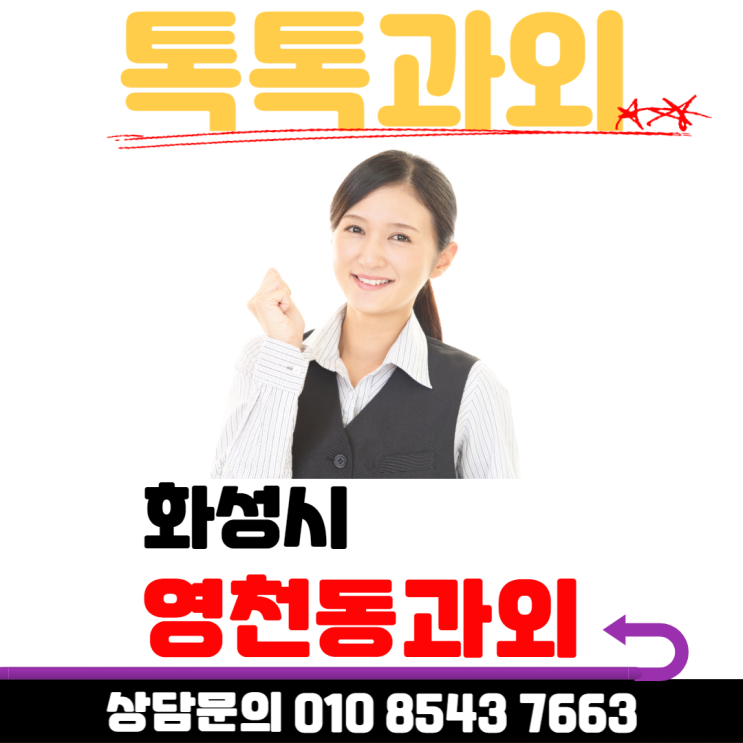  [화성] 영천동과외 중학생 고등학생 수학 왜 어려울까?