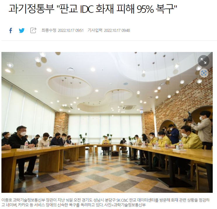  판교 IDC 화재로 링크(티스토리)에 오류가 납니다.