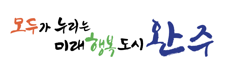  완주군 2022년 동상면 산불감시 및 진화대원 모집공고