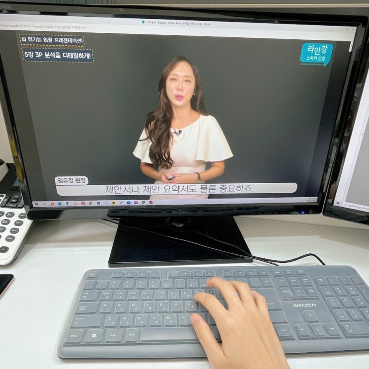  발표 잘하는법 스피치인강으로 해결 한 후기