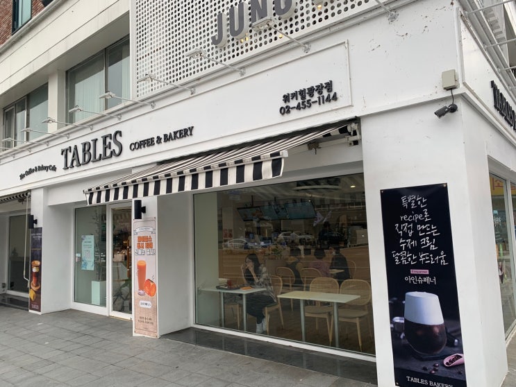 광장동 친구랑 도란도란 얘기하기 좋은 카페 - 테이블스 광장동 친구랑 도란도란 얘기하기 좋은 카페 - 테이블스