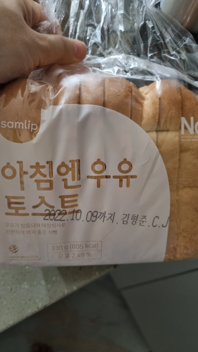 오늘은 샐러드 빵으로 한끼때우기