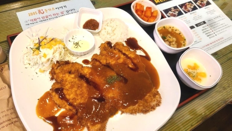  조치원 2005 진돈가스 경양식 돈까스 맛집