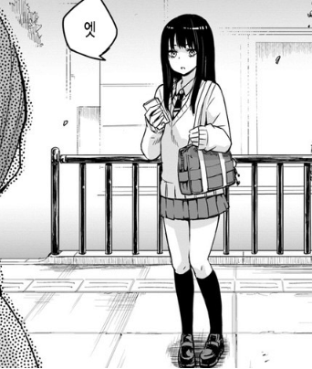  보이는 여고생 /Comic 3~4화