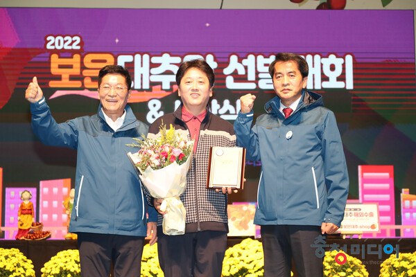  2022 보은대추왕'에 산외면 신윤희 씨 선정