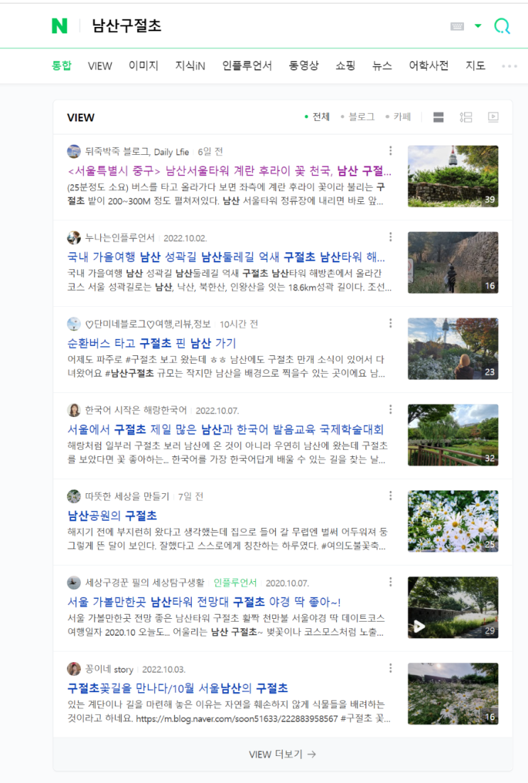  이런 재미에 블로그 하는거 같아요 \( ˙˙ )/