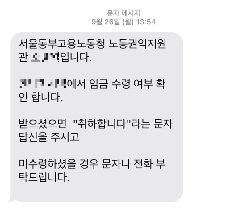 나의 알바 주휴수당 신고 과정 및 후기 최최최종본