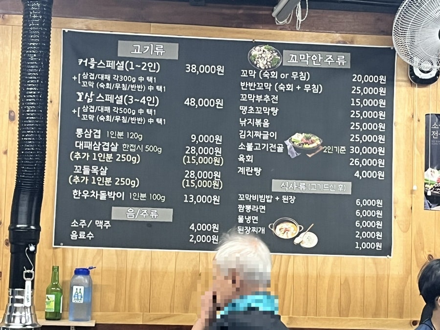 꼬삼 사진 6