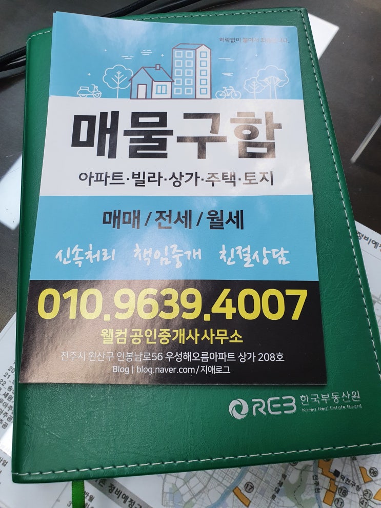  [일기] 마음 잡는 월요일. 공인중개사의 일상 생각