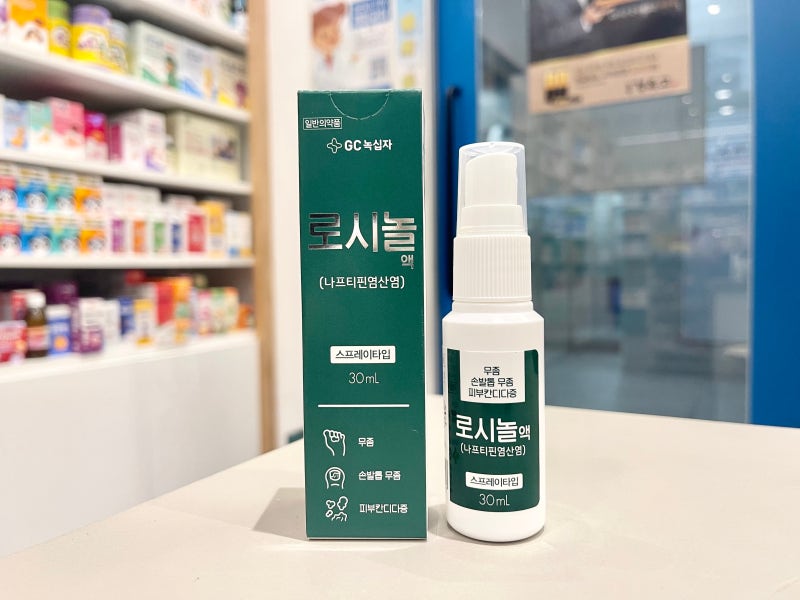 서대문권약국/족무좀약 추천(원인,증상,치료법) 2