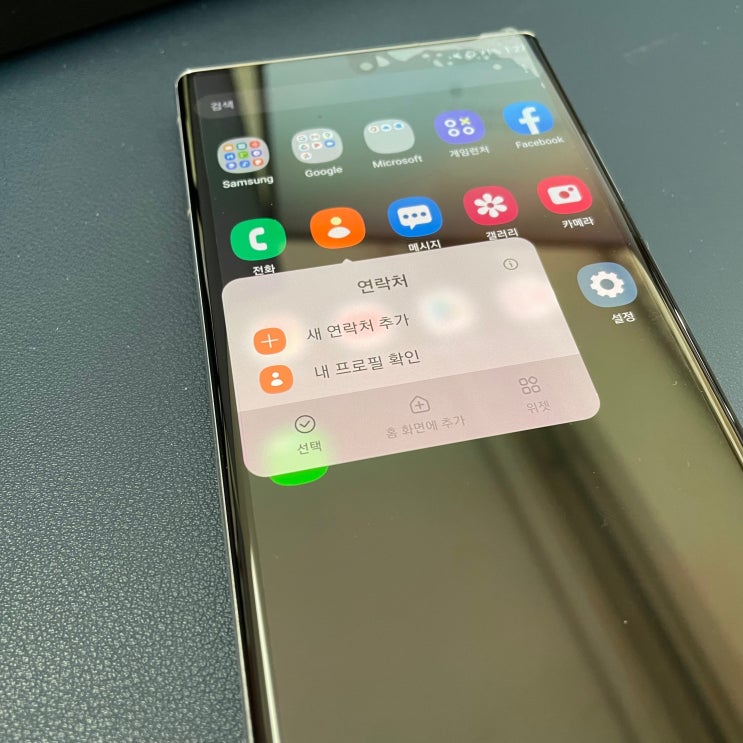 전화번호 복구 삭제한 연락처 복원 하는 방법 (갤럭시, 아이폰) 전화번호 복구 삭제한 연락처 복원 하는 방법 (갤럭시, 아이폰)