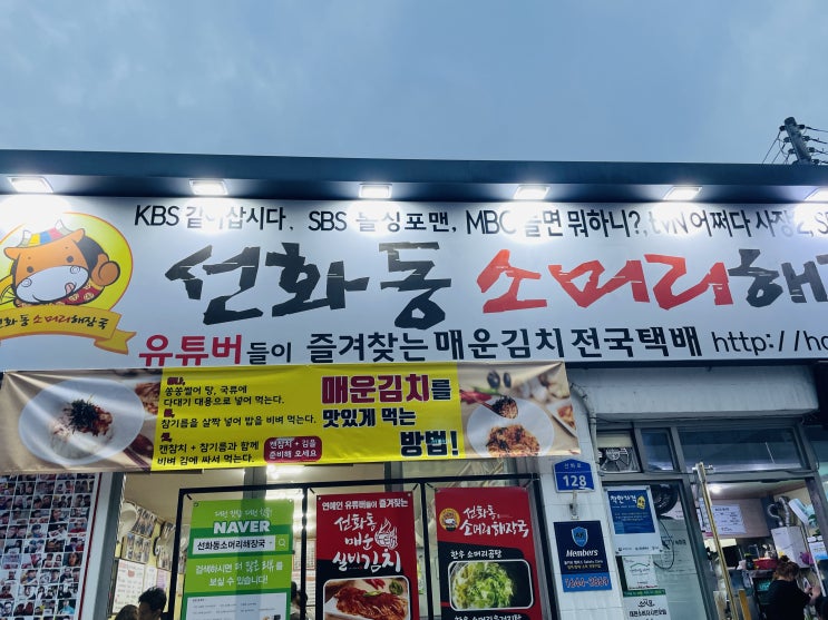 선화동소머리해장국 대전실비김치 매운김치 맛있음