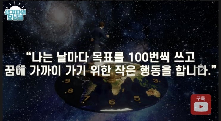 ️인생을 바꾸는 81일차 모닝콜️ ️인생을 바꾸는 81일차 모닝콜️
