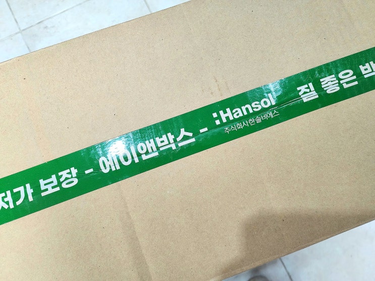  빠른 배송 최저가 택배박스 한솔비에스 에이엔박스