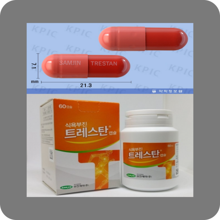  트레스탄캡슐 캅셀 식욕부진 치료 효과/부작용