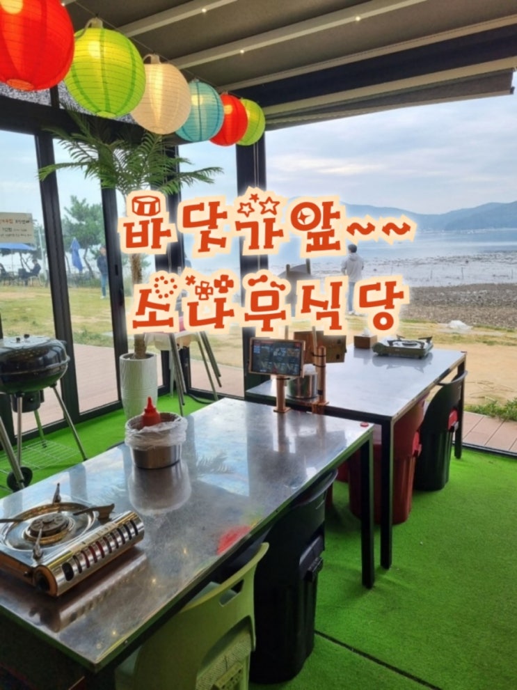 영종도 맛집추천 현지인이 알려준 찐 맛집 소나무식당