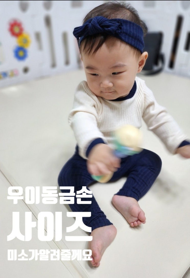  [미소의 패션] 우이동금손 내의 사이즈 정보 알려드려요