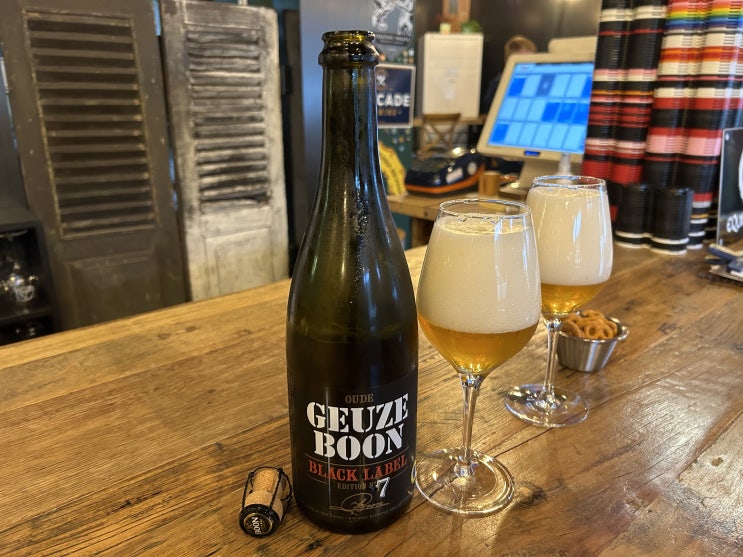  오드 괴즈 분 블랙 라벨 에디션 넘버 7(Oude Geuze Boon Black Label Edition N7) 벨기에 맥주 후기