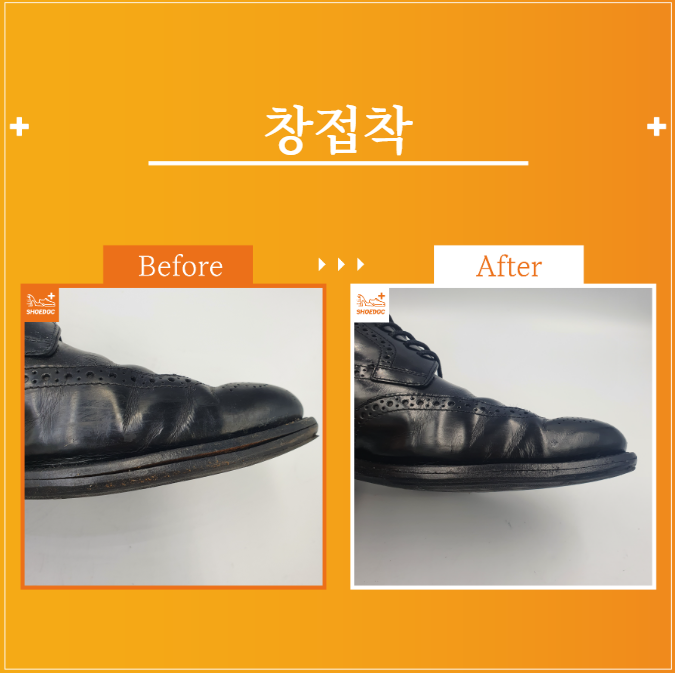  토즈 / 여성or남성 / 구두종류 / 서비스종류 / 수선내용 / 서초 송파 강남 구두광택 수선 전문기업 "슈닥"
