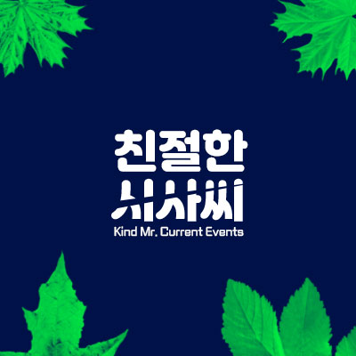 <아동성범죄자 <b>김근식</b> 재구속> 최고형량시 징역 15년 더